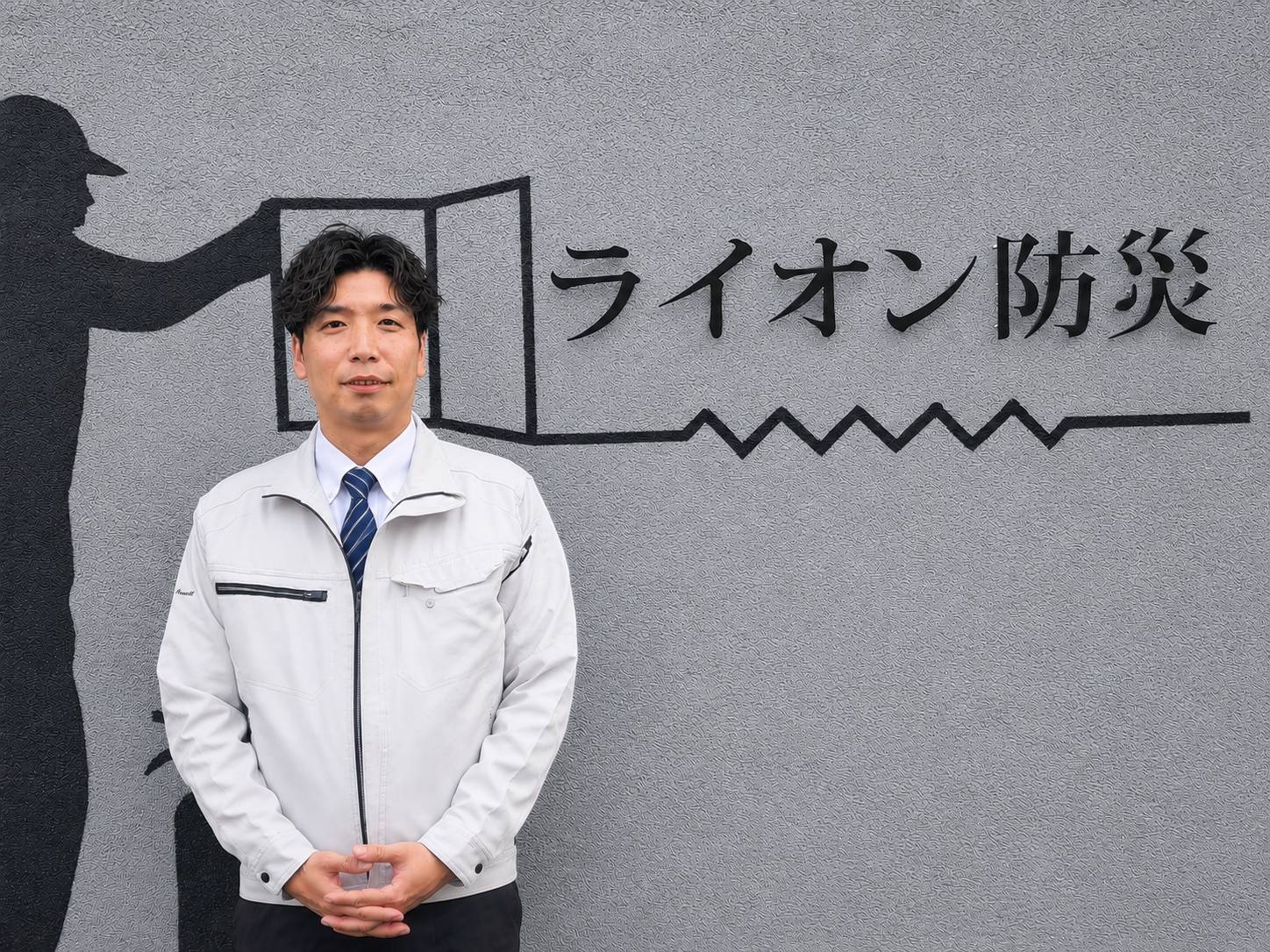 合同会社ライオン防災